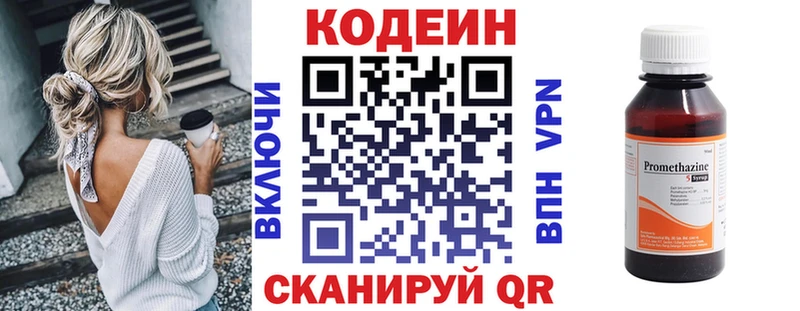 Codein Purple Drank  Лахденпохья 
