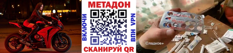 Метадон мёд  купить наркотики цена  Лахденпохья 